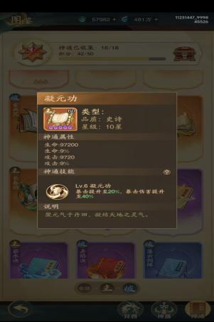 《九州异兽记（0.1折异兽志免费版）》新手阵容推荐