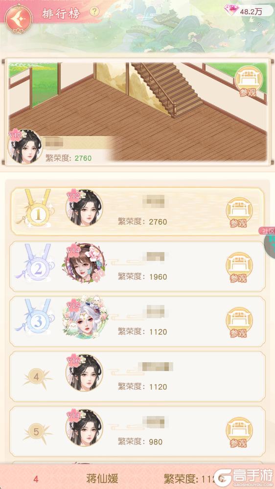 《锦绣商铺》玩法介绍：「家园」系统玩法介绍
