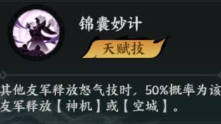 《百战群英》神将论 | 你可知我这一扇子下去……