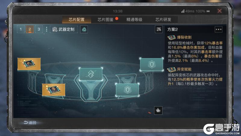 《明日之后》全新突击步枪核芯凝华效应登场！