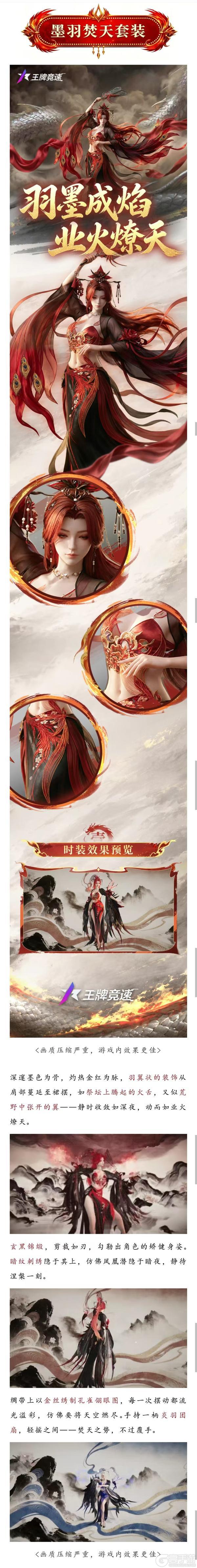 《王牌竞速》涅槃重生归来 全服弹幕炸了!