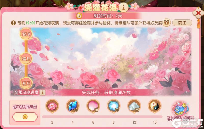 《梦幻西游》2026年05月13日维护公告