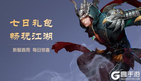 《口袋征服》第七大区新服“长乐宫”5月14日盛大开启!