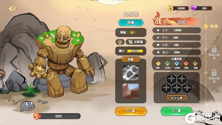 神宠大作战3