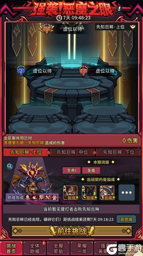 《提灯与地下城》初夏福利季！全新减伤宠咖啡甜心登录就送六代！
