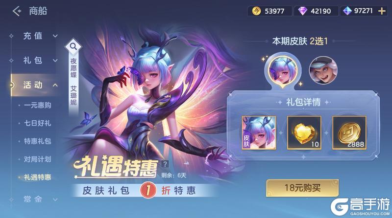 《曙光英雄》5月29日更新公告