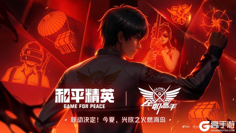 让刺激满载起飞！2026腾讯游戏发布会-和平精英夏日全新版本前瞻