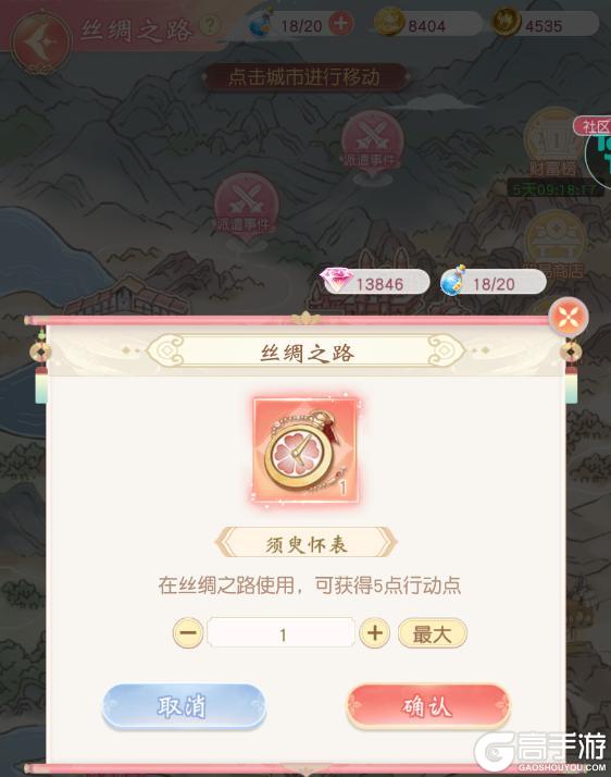 《锦绣商铺》「丝绸之路」玩法详解