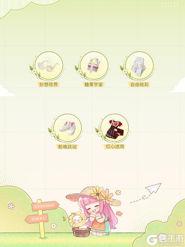 《闪耀暖暖》【单品幻色上新】第4批可幻色单品 | 5月28日更新