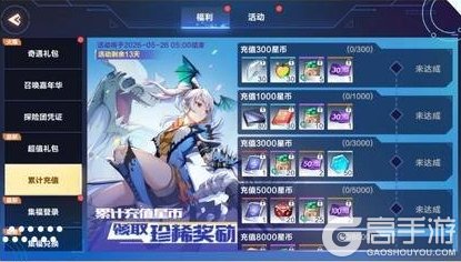 《我的起源》更新公告｜集福活动限时开启，闪耀晶石等奖励等你来拿！