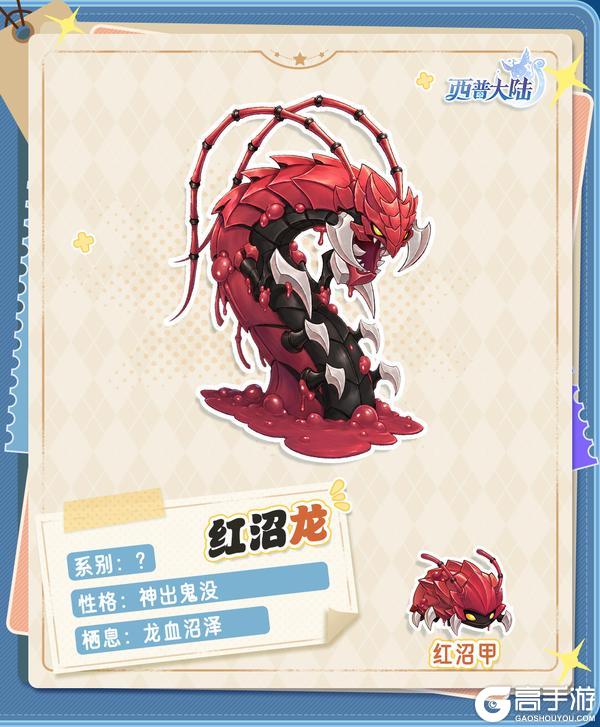 《西普大陆》精灵爆料|龙之谷突现能量波动异常……