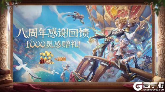 庄园盛典《第五人格》深渊的呼唤IX直播回顾