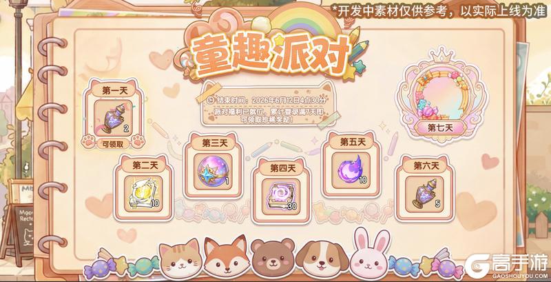 《西普大陆》5月29日版本前瞻|超古研究所第二期开启,六一主题活动上线