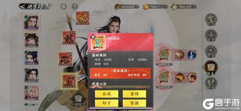 《少年歌行风花雪月》阵容推荐：「司空长风」神卡双c阵容搭配推荐