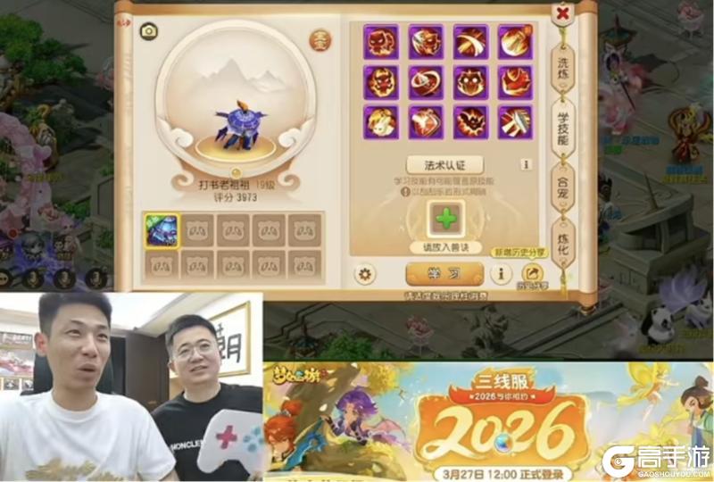 《梦幻西游》旭旭宝宝极品召唤灵大赏第二弹吸血鬼登场！