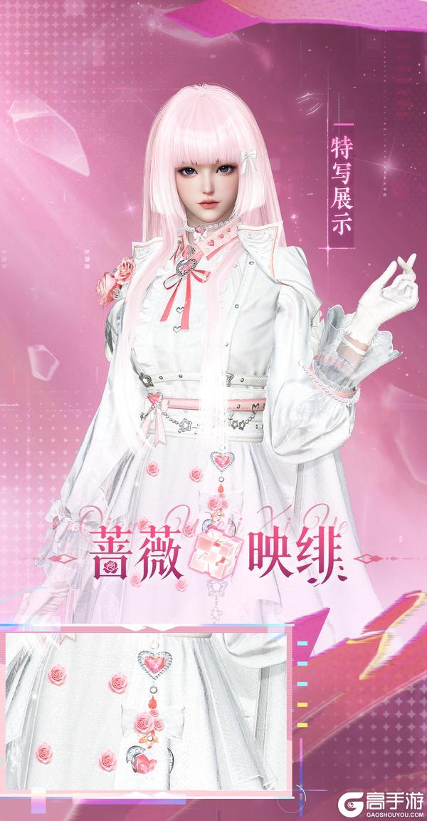 《遇见逆水寒》买一送一？520狂想时装心动揭晓！