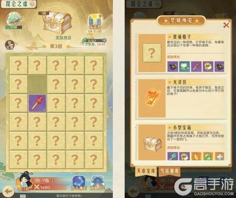 《时光杂货店》「山海传说」玩法规则&攻略技巧详解！