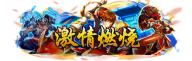《镇魂街：破晓（0.05折双倍代金买断）》称号活动