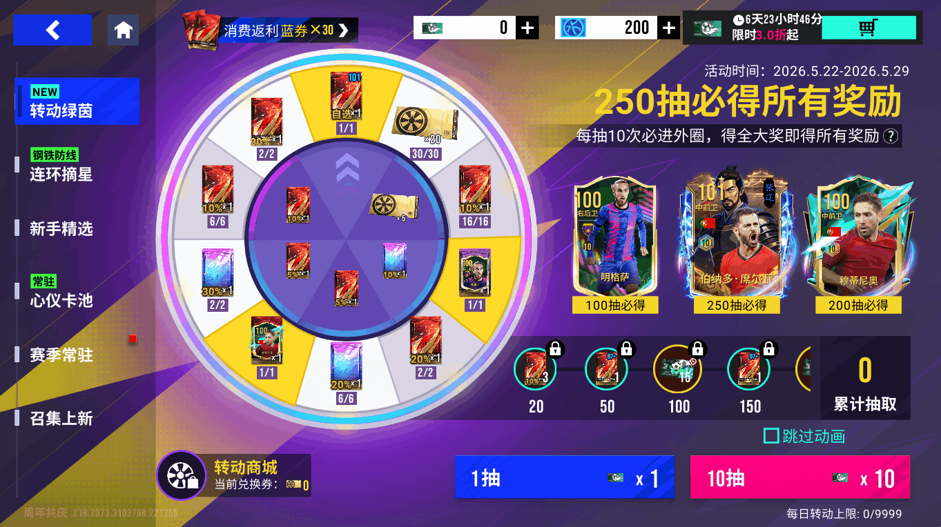《绿茵信仰》三国巅峰巨星返场!阿劳霍、b席重磅回归!