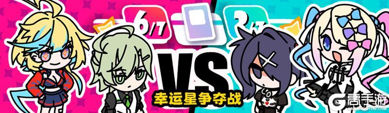 《吉星派对》4月17日版本更新公告