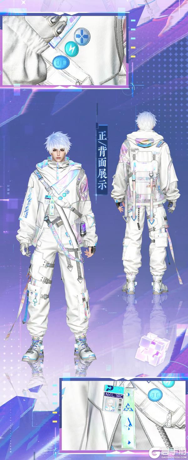 《遇见逆水寒》买一送一？520狂想时装心动揭晓！