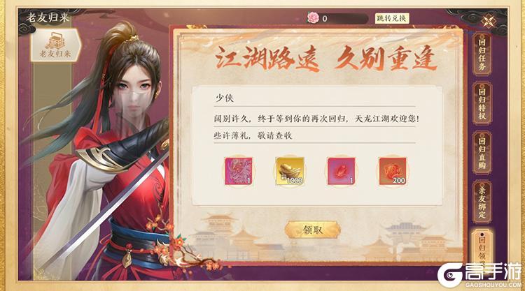 《天龙八部2:飞龙战天》一图看懂三周年庆典!