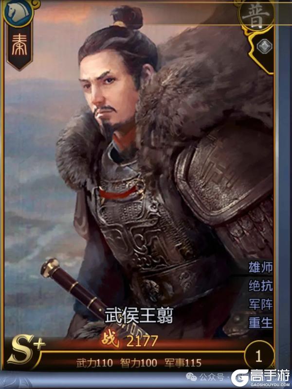 《战国 贰》：杀神白起 + 武侯王翦 大秦双雄强势首发！