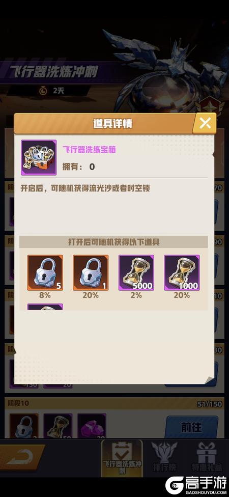 王牌机师