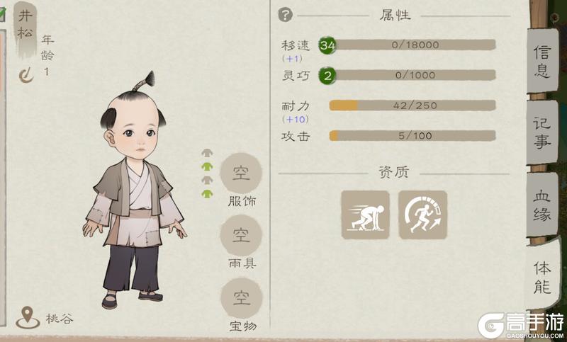 《桃源记2》新版本预告| 全新装饰与村民养成系统