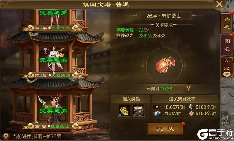 《原始征途》镇国宝塔全新模式现已上线,全服唯一荣耀称号等你赢!