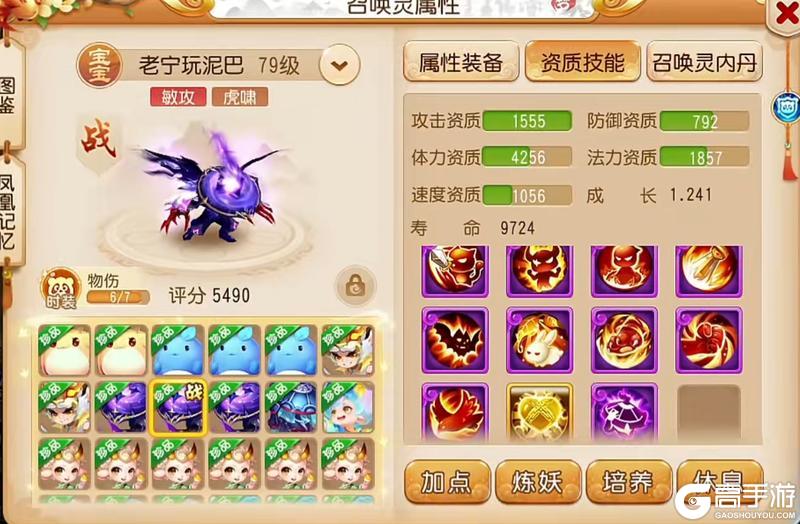 《梦幻西游》10技能遗志法追光明火！双特殊神宠来袭