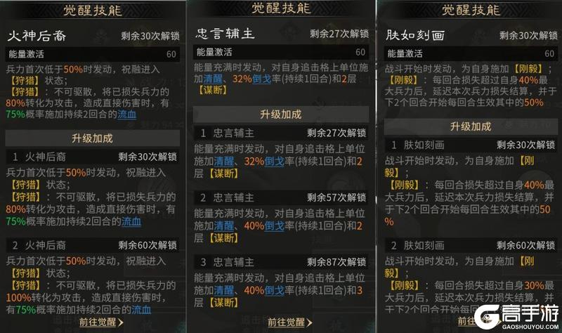 《三国：天下归心》阵容搭配：周泰陈宫祝融搭配思路解析