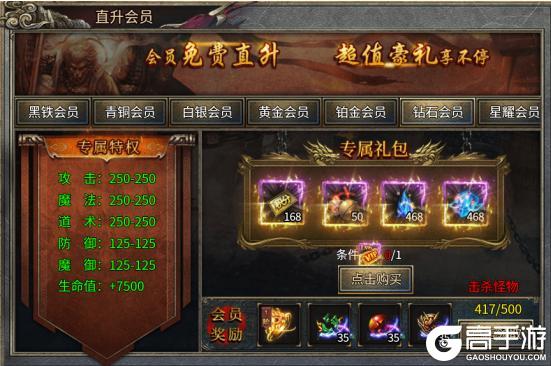 《天芒之神》超级VIP！会员免费直升