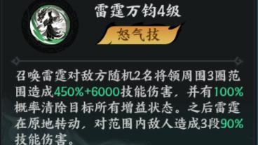 《百战群英》神将论 | 你可知我这一扇子下去……