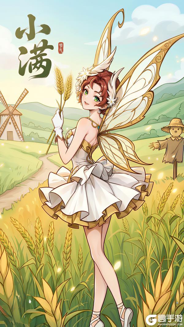 《幻灵召唤师》小满 | 穗风入野，静待丰成