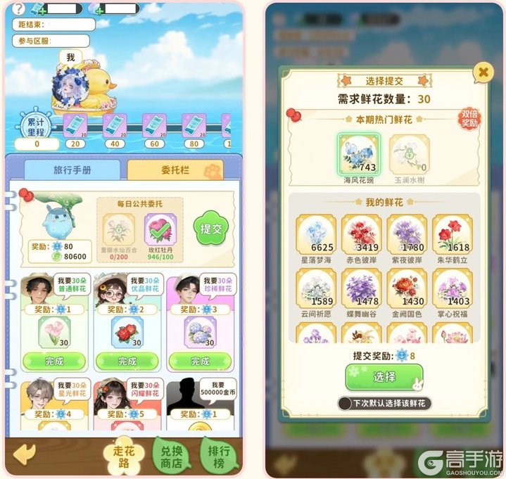 织梦森林
