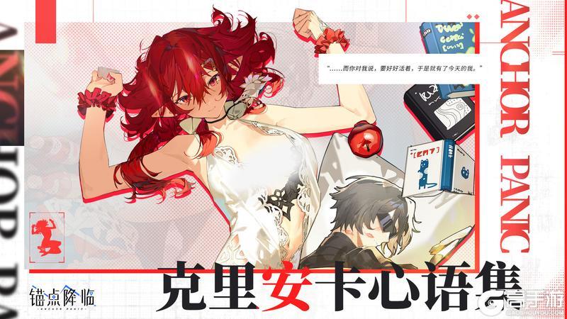《锚点降临》3.7版本「因你曾看见」更新维护公告&版本说明