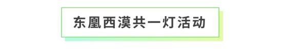 《全民养成之女皇陛下》东凰西漠共一灯 | 5月28日更新预告