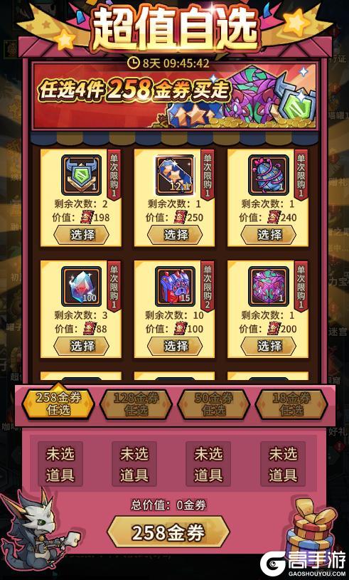 《提灯与地下城》初夏福利季！全新减伤宠咖啡甜心登录就送六代！