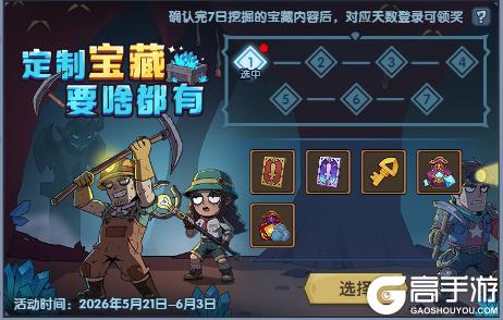 《古荒遗迹》5月21日0:00不停服更新公告