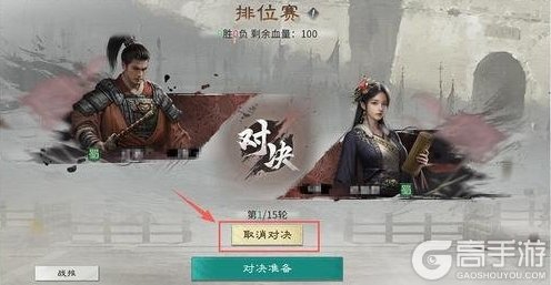 《三国天下归心》「运筹决胜」玩法规则&攻略详解