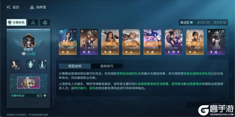 《镭明闪击》「奇翼巧工」SSR·诺玛:超大范围AOE!