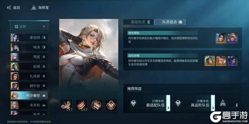 《镭明闪击》角色攻略：SSR「阿尔泰尔」技能解析&实战搭配介绍！