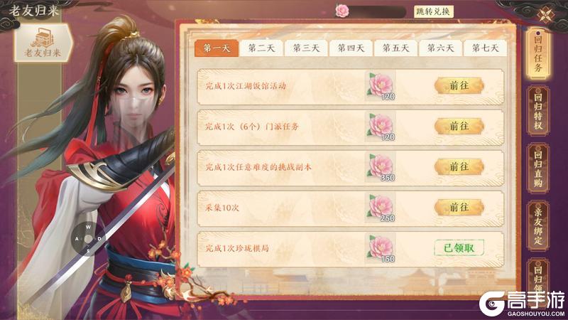 《天龙八部2:飞龙战天》三周年庆典海量福利全览