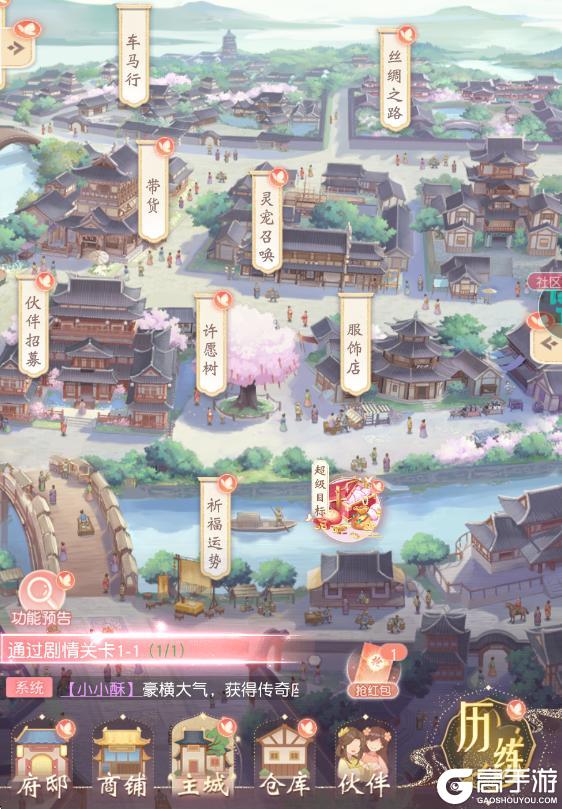 《锦绣商铺》「丝绸之路」玩法详解