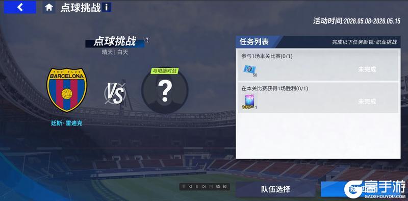 《绿茵信仰》灵动穿梭，妙传连连！101巅峰蒿俊闵盘活绿茵！！