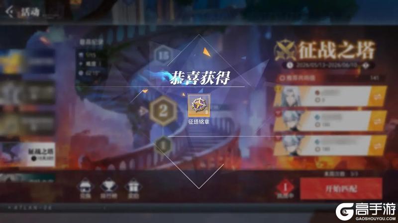 《晶核》阿特兰情报站丨全新爬塔玩法「征战之塔」即将开启