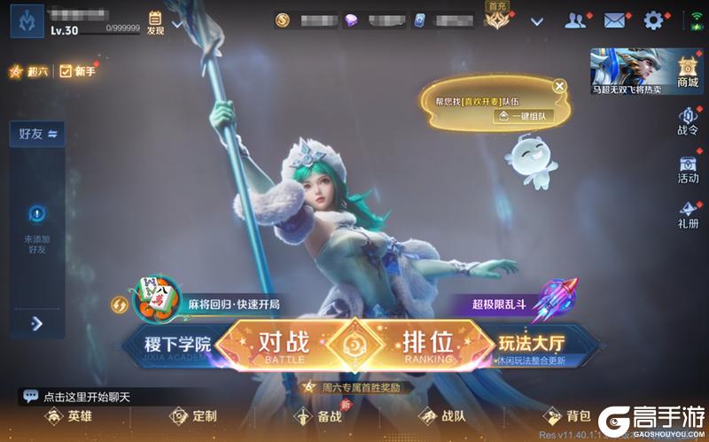 《王者荣耀》5月26日体验服不停机更新公告