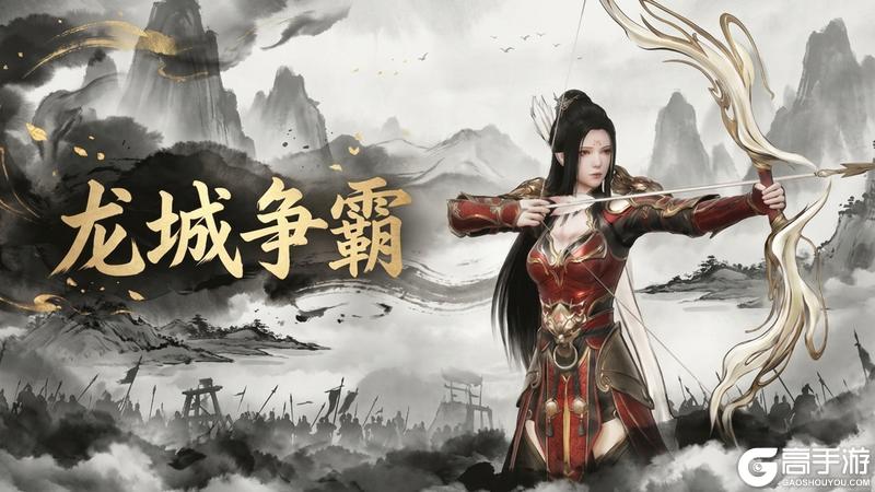 《天龙八部2：飞天战龙》龙城争霸玩法攻略来袭