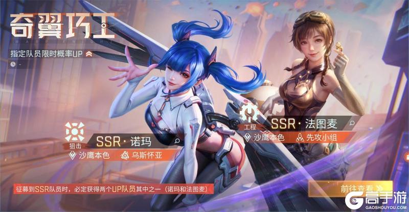 《镭明闪击》「奇翼巧工」SSR·法图麦:首个远程辅助!
